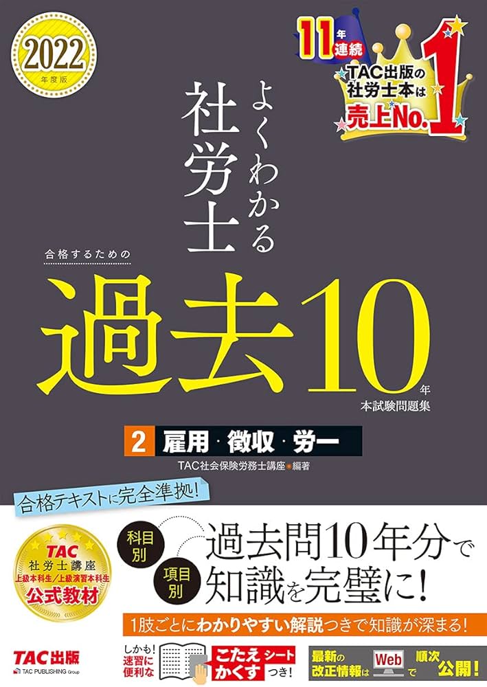 【〜8/22まで特価】【社労士】社会保険労務士 2021最新版  完全合格セット 8/22まで特価】【社労士】社会保険労務士 2021最新版 完全合格セット